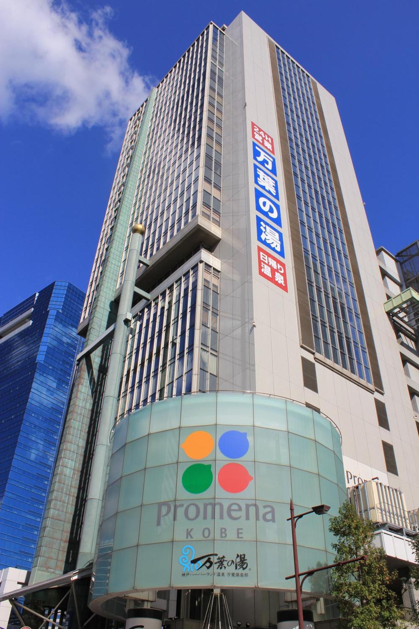 神户港地温泉万叶之汤旅馆酒店 外观 照片